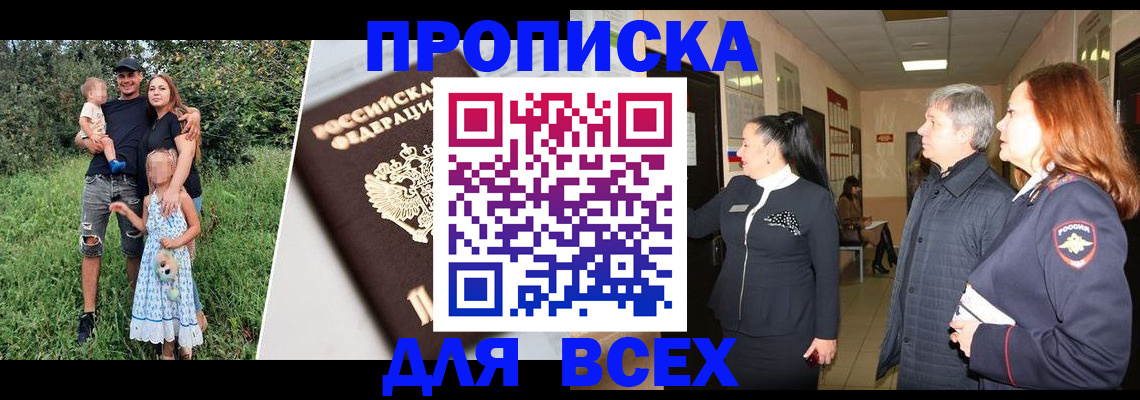 прописка штамп в Приозерске